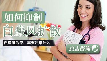 怎样防止白癜风患者白斑扩散