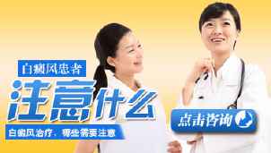 生理期对白癜风是否有影响